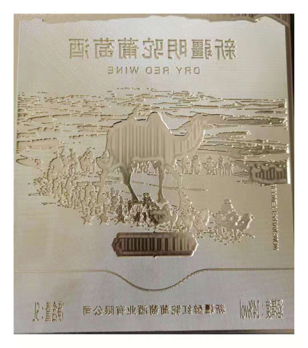 烫凸压纹版模版7